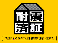 横浜市の屋根修理で使える補助金・助成金をご紹介